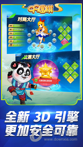 99围棋ios版