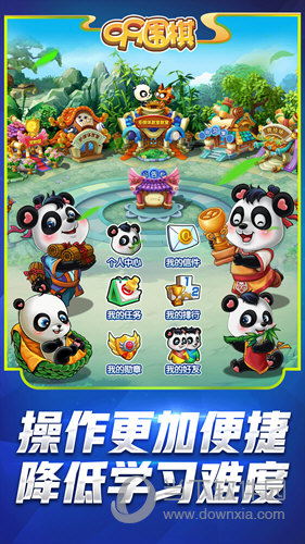 99围棋ios版
