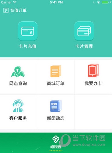 榕城通APP界面