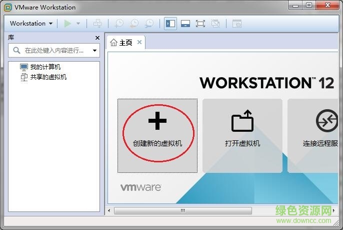 vmware12正式版(虚拟机)