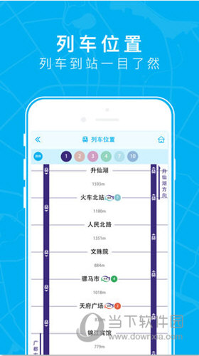 成都地铁iOS版
