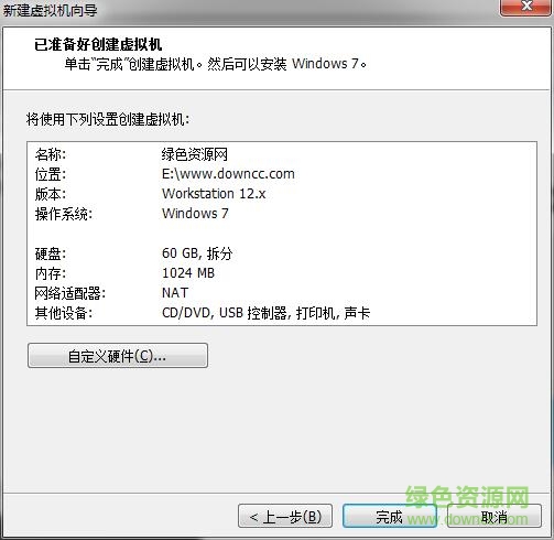 vmware12正式版(虚拟机)