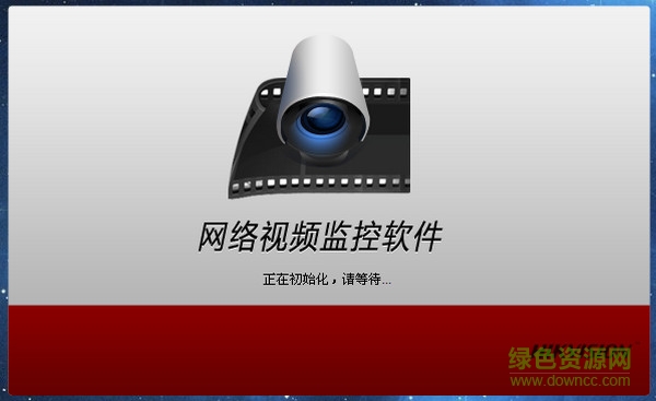 海康威视ivms-4200客户端