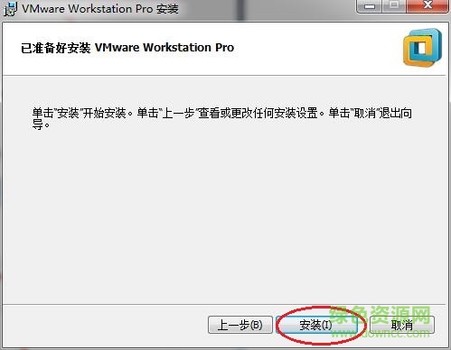 vmware12正式版(虚拟机)