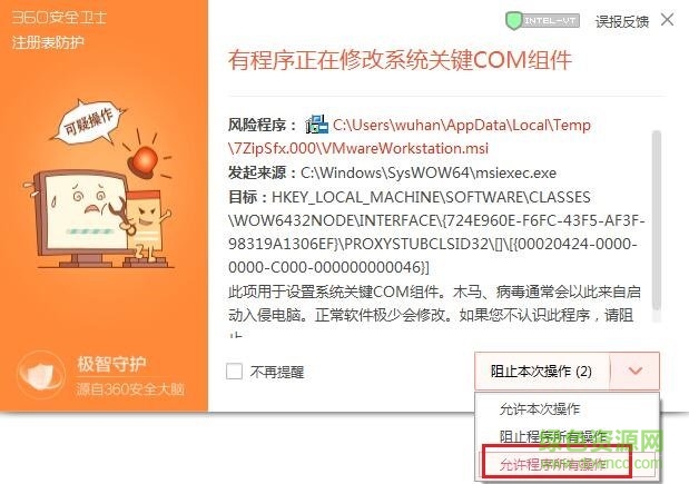 vmware12正式版(虚拟机)
