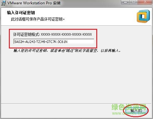 vmware12正式版(虚拟机)