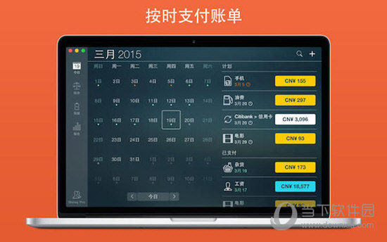 Money Pro破解版