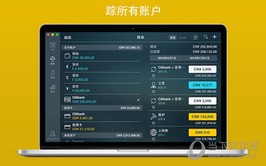 Money Pro破解版