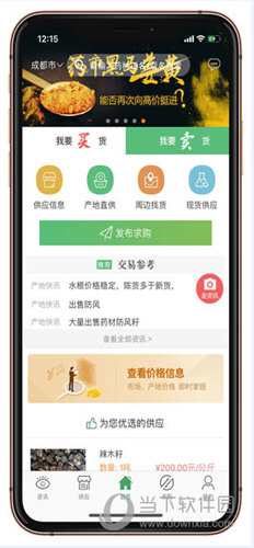 中药材天地网