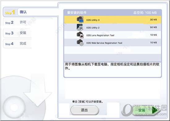 EOS Utility