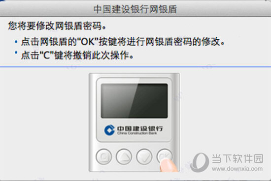 建设银行e路护航网银安全组件