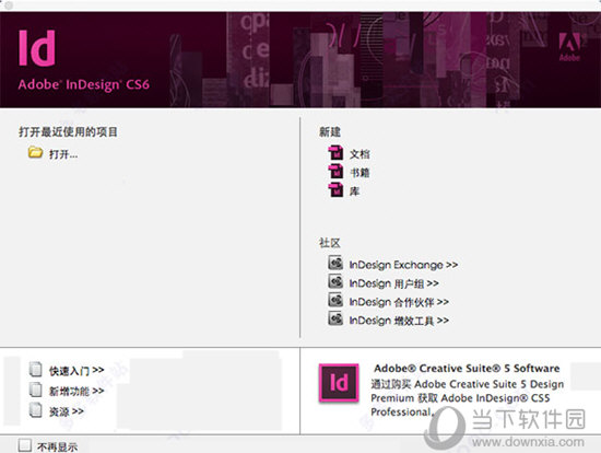 Indesign CS6 Mac破解版