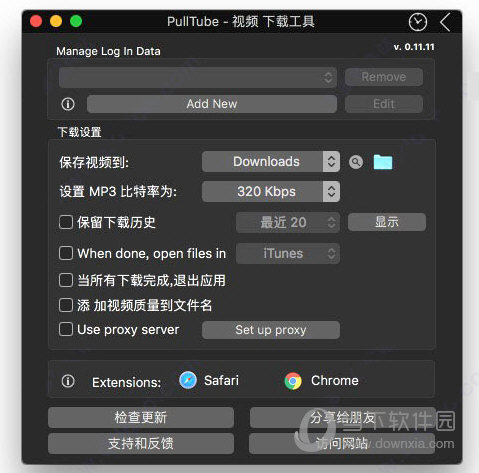 Pulltube