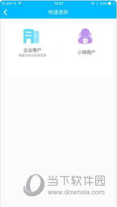 联营伙伴苹果版