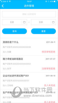 联营伙伴苹果版