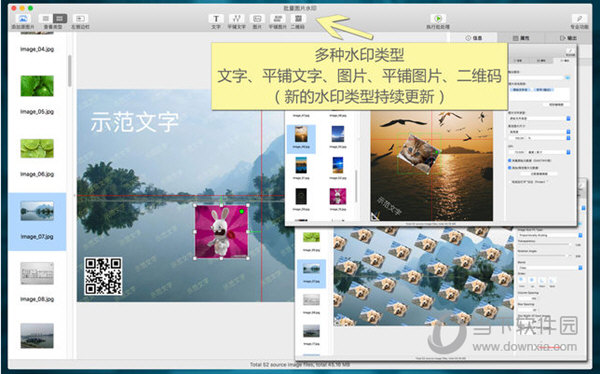 批量图片水印Mac版