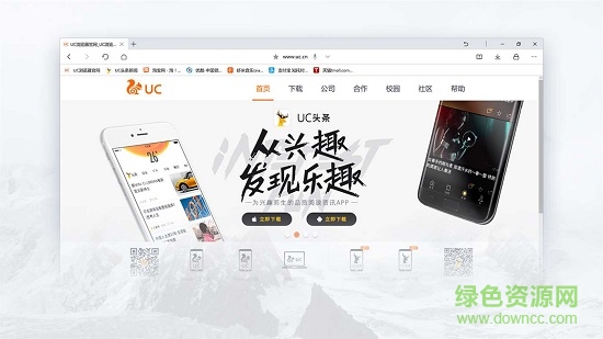 uc浏览器win10版