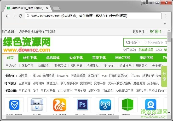 谷歌浏览器电脑版安装包(google chrome)
