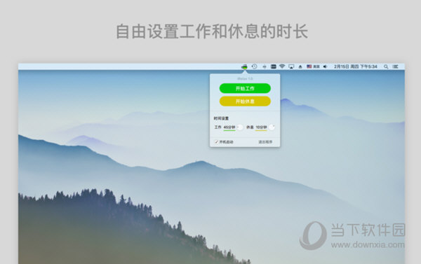 iRelax Mac版