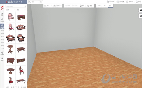 试家3D装修设计Mac版