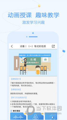 逗你学APP