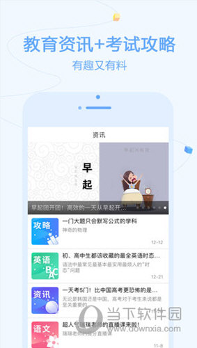 逗你学APP