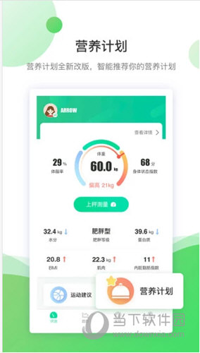 好体知iOS版
