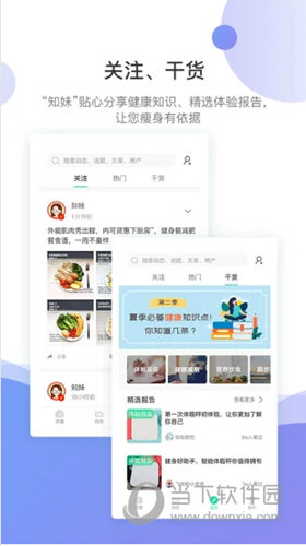 好体知iOS版
