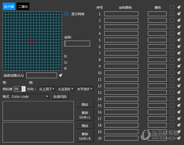 叉叉集成开发环境Mac版