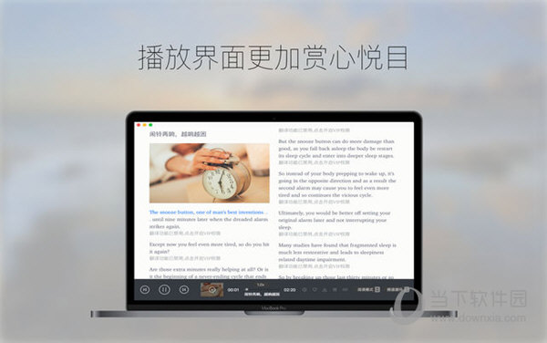 每日英语听力