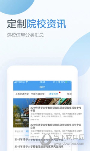 考研帮APP下载
