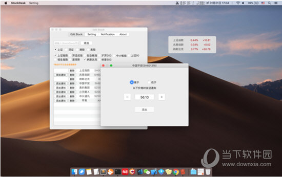 StockDesk