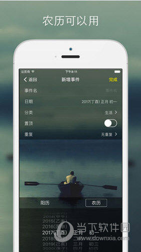 记忆日APP