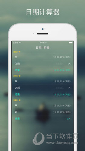 记忆日APP