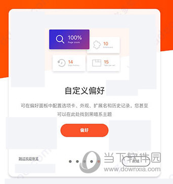 Brave浏览器Mac版