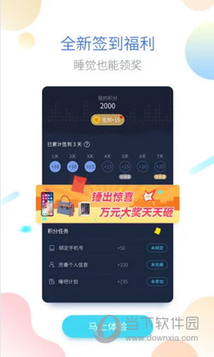 海豚睡眠