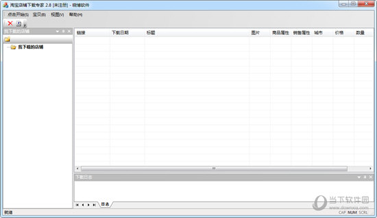 依Q屋淘宝专用浏览器 V2.8.1 官方版
