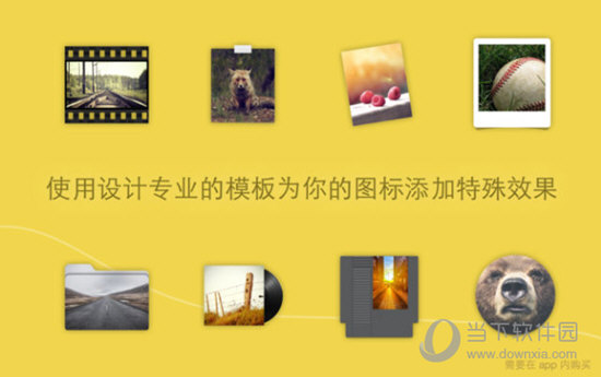 Image2icon图标制作软件
