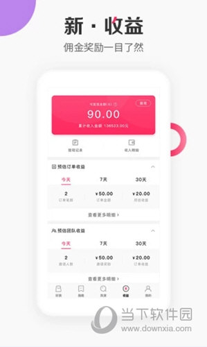 唯享客APP下载