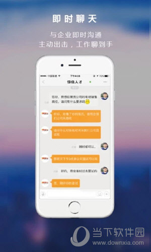 恒信人才