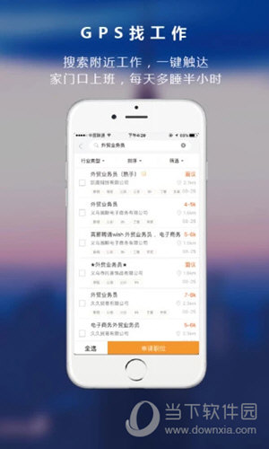 恒信人才APP下载