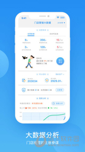 中策云店APP下载