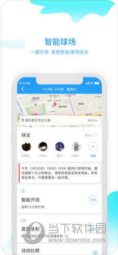 韵动吧苹果版