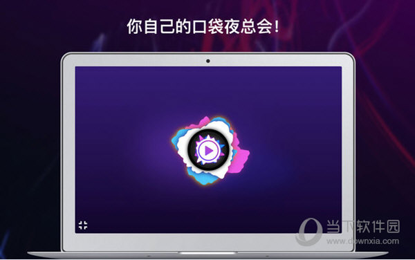 舞会灯光应用