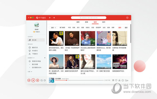 千千音乐Mac版