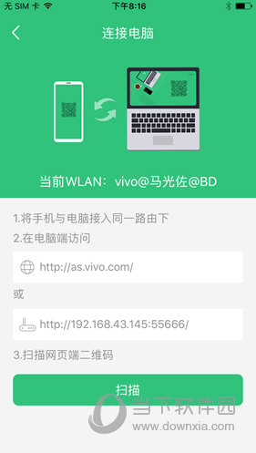 互传