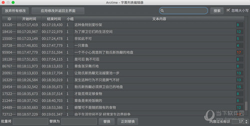 Arctime Mac版本