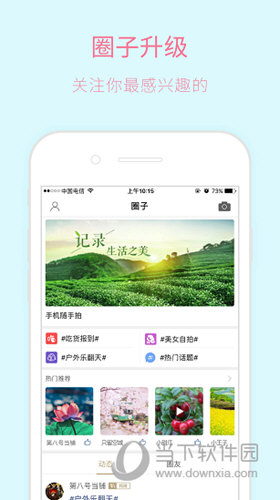 新昌信息港iOS版