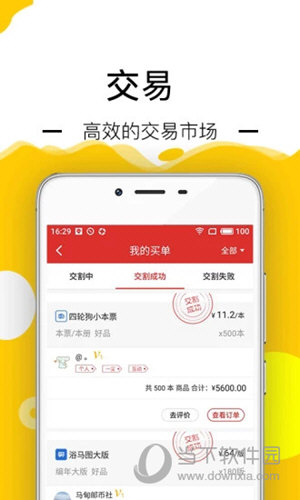 邮宝