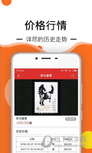 邮宝APP下载